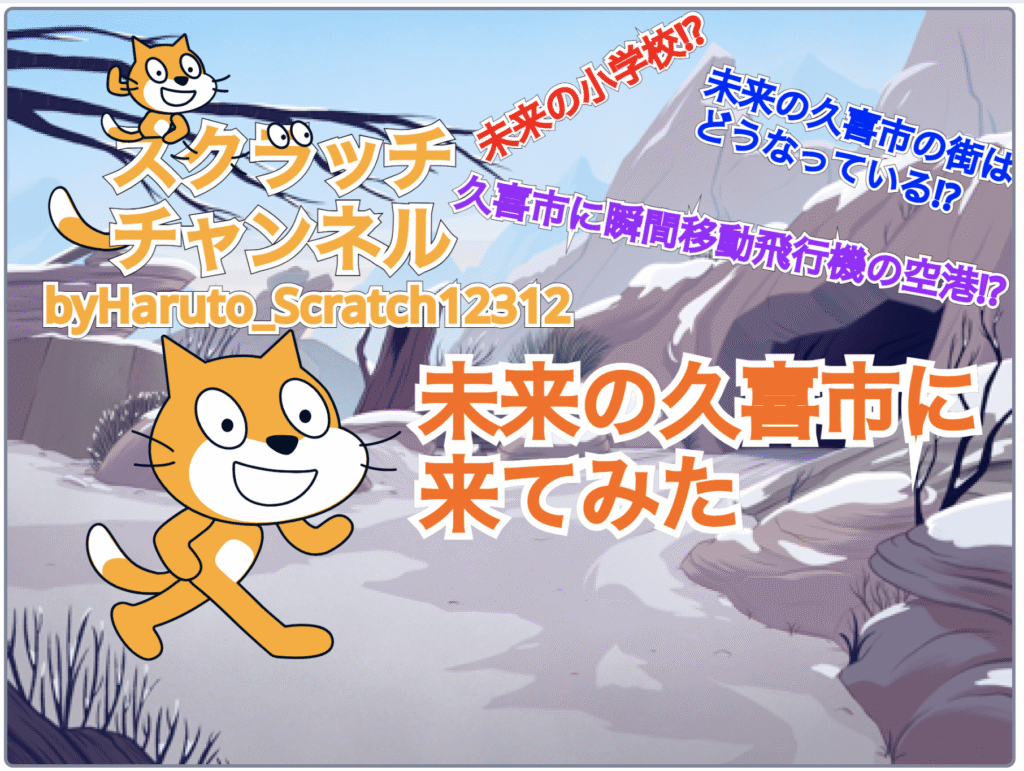 久喜クリエイティブコンテスト