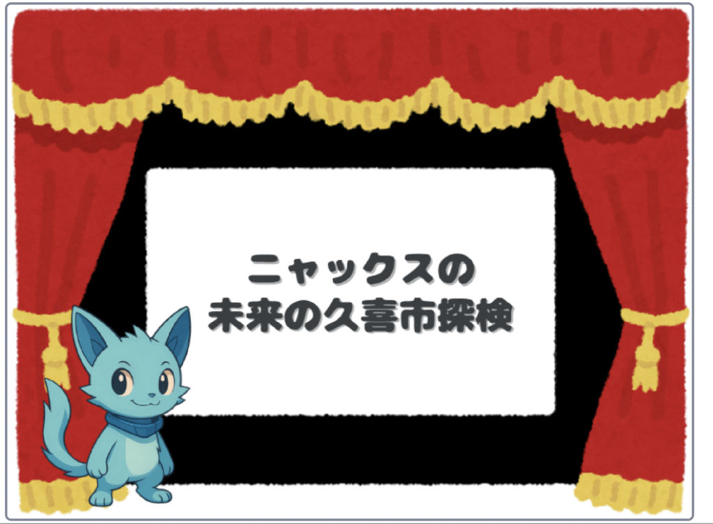 久喜クリエイティブコンテスト