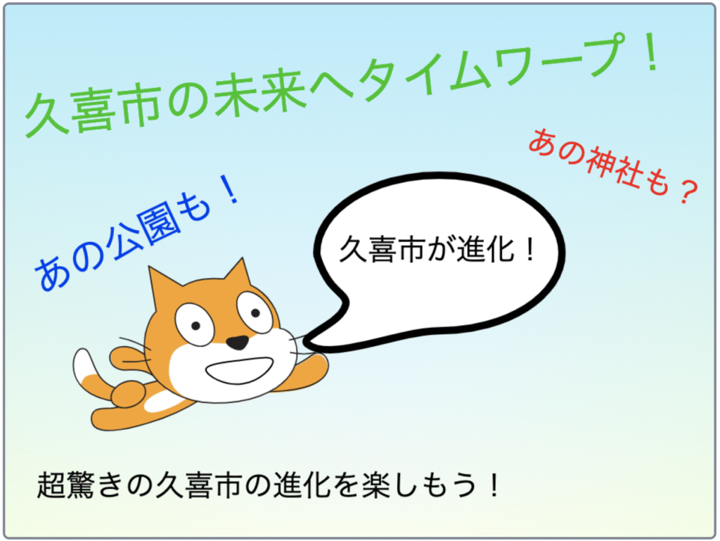 久喜クリエイティブコンテスト