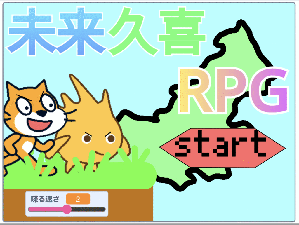 久喜クリエイティブコンテスト